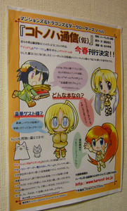 koto_pos100214.jpg